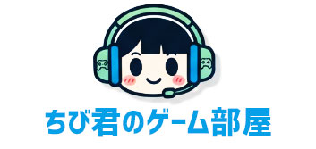 ちび君のおすすめ部屋